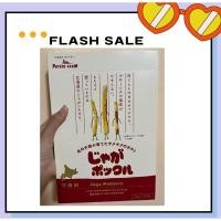 ราคา Potato farm Calbee Potato Farm โปเตโต้ฟาร์ม Jaga Pokkuru พร้อมส่งภายใน 1-2 วัน (23845769609)