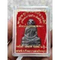 ราคา รูปหล่อก้นอุ พ่อท่านคล้าย รุ่นรวยล้นฟ้า เลื่อนยศ ปลดหนี้ 65 วัดสวนขัน จ.นครศรีธรรมราช เนื้อนวะ (27359154936)