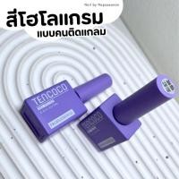 ราคา สีลูกแก้วโฮโลแกรม TENCOCO (ทาทับได้ทุกสี) (24646580388)