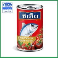 ราคา ปลากระป๋อง 155 กรัม 1กระป๋อง ปลาแมคเคอเรลในซอสมะเขือเทศ Mackerel in Tomato Sauce ซีเล็ก Sealect ปลาแม็คเคอเรล (14342649403)