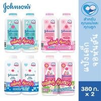 ราคา Johnson's Baby Powder ((แพ็คคู่คุ้มกว่า)) แป้งเด็ก จอห์นสัน 380 กรัม x 2 ขวด มี 4 สูตร จอนสัน จอนห์สัน แป้ง (11189351546)