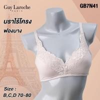 ราคา Guy Laroche เสื้อชั้นในไร้โครง เต็มทรงเสริมยูรีเทน บางๆ+แต่ง ลูกไม้ เก็บทรง รุ่น GB7N41,GB7N53 มีกางเกงในเข้าคู่ (27757221945)