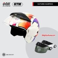 ราคา หมวกกันน็อก STM Saturn Graphic Helmet by OOH Alai (29088497820)