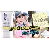 ราคา กันแดด Supergoop ! 71Ml แท้ 100% (1781997639)