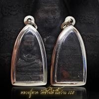 ราคา หลวงปู่ทวด วัดช้างให้ เนื้อว่าน 108 เนื้อดำผสมผงพุทธคุณ พร้อมเลี่ยมกรอบสแตนเลส (47255630495)
