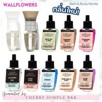 ราคา [กดในไลฟ์ลด50%] Bath & Body Works WALLFLOWERS 24ml Wallflower Fragrance Refill น้ำหอมเสียบปลั๊ก น้ำหอมปลั๊ก น้ำหอมบ้าน (28764554220)
