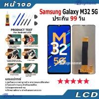 ราคา หน้าจอ LCD Display จอ+ทัช Samsung Galaxy M32 (5G) อะไหล่มือถือ อะไหล่ จอพร้อมทัชสกรีน ซัมซุง กาแลคซี่ M32 5G (24720375906)