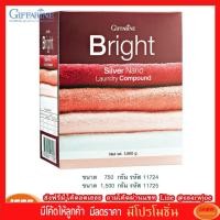 ราคา กิฟฟารีน ผงซักฟอกไบรท์ ซิลเวอร์ นาโน Giffarine 11724 (กลุ่ม7) (2879198234)