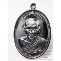 ราคา หลวงพ่อพัฒน์ วัดห้วยด้วน นครสวรรค์ เจริญพรกลาง (KA36) (29463522485)