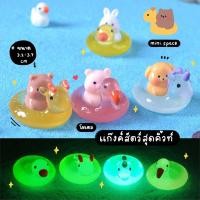 ราคา H-mini โมเดลสัตว์กับห่วงยาง เรืองแสง ในที่มืด -บรรจุถุงแจ้งได้- (ชุด 8 แบบ รวมห่วงยาง) MS6289 ตุ๊กตาจิ๋ว โมเดลจิ๋ว ตุ... (57402354669)
