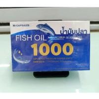 ราคา Icelandic fish oilน้ำมันปลา1000mg30แคปซูล (19785319341)