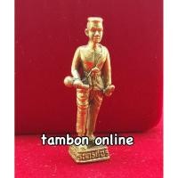 ราคา พระนเรศวร สมเด็จพระนเรศวร พระองค์ดำ จี้พระนเรศวร ทองเหลือง (5248734032)