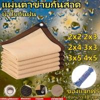 ราคา แผ่นตาข่ายกันสาด ผ้าใบกันฝน แผ่นตาข่ายกันสาด ผ้าใบกันฝน ผ้าใบกันแดด ใช้วัสดุ hdpe อัตราการแรเงา 99% ผ้ากันแดด (24406766538)