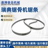 ราคา ผู้ผลิตชิงเต่าใบเลื่อยการผลิตสแตนเลสเครื่องตัดอาหารเลื่อยเนื้อปลาแช่แข็งไก่ใช้ในเชิงพาณิชย์ (53254944604)