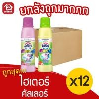 ราคา [ยกลัง 12 ขวด] Haiter ไฮเตอร์ คัลเลอร์ 500 มล. ผลิตภัณฑ์ขจัดคราบขนิดน้ำ (10170411107)