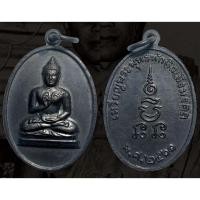 ราคา รับประกันพระแท้ พระพุทธทักษิณมิ่งมงคล วัดเขากง ปี2511 (A.D.1968) พระอาจารย์ทิม วัดช้างให้ และ พระเกจิชื่อดัง ร่วมปลุกเสก (29918722572)