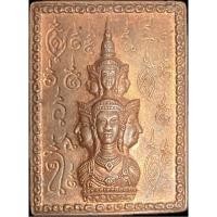 ราคา เหรียญแสตมป์ยันต์ข้างองค์พ่อจตุคามรามเทพปี30 (26761109551)