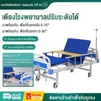 ราคา 【จัดส่งในวันเดียวกัน】เตียงผู้ป่วย ปรับได้ เตียงยกปรับระดับได้ด้วยมือสำหรับผู้ป่วยอัมพาตและเตียงฟื้นฟูสมรรถภาพผู้สูงอายุ (22224548566)