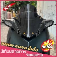 ราคา ชิวหน้าxmax ปี2023-2027 ทรงสูงระดับกลาง (ทรงสวยโค้งนูนไม่แบน) ชิวแต่ง XMAX แต่งรถ xmax2023 ชิวแต่งXMAX (29170491274)