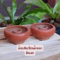 ราคา ถ้วยเชิงเทียนล้านนาดินเผา ราคาถูก (18773807253)