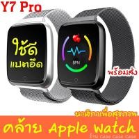 ราคา นาฬิกาเพื่อสุขภาพ Y7 PRO Smart watch มือสอง ไม่มีกล่อง + มีที่ชาร์ต (4430731429)