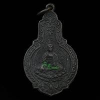 ราคา เหรียญพระศรีศากยมุนี (พระยูไล) รุ่นแรก วัดมังกรกมลาวาส เล่งเน่ยยี่ เยาวราช (24587024620)