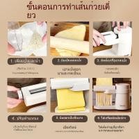 ราคา เครื่องทำเส้นก๋วยเตี๋ยวอเนกประสงค์ เครื่องรีดเส้นก๋วยเตี๋ยวอัตโนมัติ เครื่องรีดเส้นก๋วยเตี๋ยวไฟฟ้าขนาดเล็ก เครื่องรีดแป้ (26338302289)