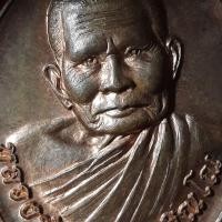 ราคา เหรียญหลวงปู่แหวน สุจิณโณวัดดอยแม่ปั๋งจ.เชียงใหม่ปี๕๕ (18452722836)