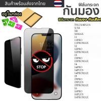 ราคา LUSI[ฟิล์มกระจก+กันเสือก] สำหรับ iPhone 17 16 15 14 ฟิล์มกันมอง 11 12 13 pro max ไอโฟน X 8 6 Plus 7 SE2 XS MAX XR #10D (29631165708)