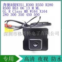 ราคา กล้องถอยหลังเหมาะสําหรับ Mercedes-Benz R-Class W251 R300 R350 R280 R500 M ML GL (49352055210)
