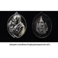 ราคา เหรียญในหลวงรัชกาลที่ 9 ชุบเงิน เนื้อทองเหลือง เหมาะสำหรับเป็นทีระลึกหรือบูชา (18830868646)