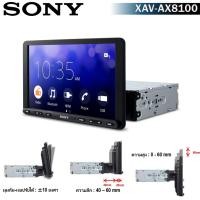 ราคา SONY XAV-AX8100 NEW MODEL 2022 เครื่องเสียงรถยนต์จอขนาด 8.95 นิ้ว รองรับ AppleCarPlay / Android Auto (22252801937)