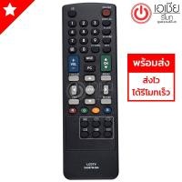 ราคา รีโมททีวี ชาร์ป Sharp รุ่น GA867WJSA ใช้กับทีวีชาร์ปLCD,LED ได้ทุกรุ่น (1965259821)