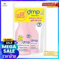 ราคา สบู่เหลวอาบน้ำเด็ก DMP 480ml แถมรีฟิล ULTRA SENSITIVE DRY SKINLIQUID SOAP DMP 480ml FREE REFILL ULTRA SENSITIVE DRY SKIN (20048072331)