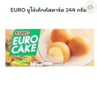 ราคา ยูโร่เค้กคัสตาร์ด 144 กรัม (27536222340)