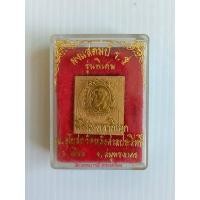 ราคา พระผงแสตมป์สมเด็จพระปิยะมหาราช รุ่นพิเศษ (ขาว) (21170355428)