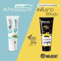 ราคา ยาสีฟัน​ Medent ปากหอม (3533337272)