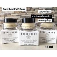 ราคา Bobbi Brown Vitamin Enriched Eye Base 15 ml ป้ายไทย บำรุงบริเวณรอบดวงตา (11481237262)