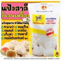 ราคา ส่งฟรี แป้งสาลี ตรากิเลนเหลือง Winner 1 KG แป้งกิเลนเหลือง แป้งซาลาเปา - M02 (17518256722)