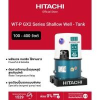ราคา Hitachi ฮิตาชิ ปั้มน้ำอัตโนมัติถังกลมแรงดันไม่คงที่ 100-400 วัตต์ Shallow Well-Tank WT-P รุ่น GX2 MGN (16021903771)
