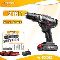 ราคา REAIM สว่านไร้สาย สว่านไฟฟ้าไร้สาย 2 in 1 สว่านไฟฟ้า 32ps 2ก้อน เครื่องมือช่าง สว่านไฟฟ้ากระแทก (24282971285)