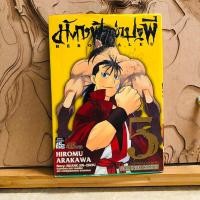 ราคา ฉ289 มังกรฟ้าผ่าปฐพี (29260699771)