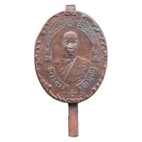 ราคา เหรียญหลวงพ่อฉุย แหนบหลวงพ่อฉุย เนื้อทองแดง (29056802143)