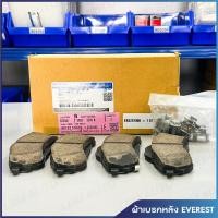 ราคา ผ้าเบรค ชุดผ้าดีสเบรคหลัง (Disc Brake) Ford Everest / PN : EB3Z2200B (19095302387)
