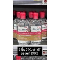 ราคา Bioderma Sensibio H2O ไมเซล่าคลีนซิ่งวอเตอร์ สำหรับผิวแพ้ ระคายง่าย 500 มล. ฝาธรรมดา 2 ขวด (58102757944)