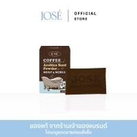 ราคา [พร้อมส่ง] JOSE COFFEE SOAP & SCRUB สบู่สครับกาแฟ โจเซ่ 1 ก้อนขนาด 100 กรัม (25536794033)