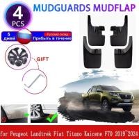 ราคา for Peugeot Landtrek Fiat Titano Changan Kaicene F70 Hunter 2019~2024 Mudguard Mudflaps Fender Flar (45105656123)