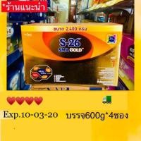 ราคา นมผงS26สูตร1 เอสเอ็มเอโกลด์ 2,400กรัม S26 SMA GOLD2400gสูตร1 (2287223961)