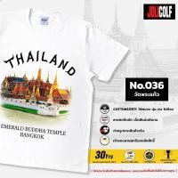 ราคา ใหม่ Joligolf เสื้อยืดลายไทย ไทยแลนด์ ลายวัดพระแก้ว Souvenir T-shirt ของฝากต่างชาติ เสื้อท่องเที่ยว เสื้อคนอ้วน No.036 (28654574979)