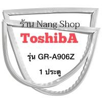 ราคา ขอบยางตู้เย็น ToshibA รุ่น GR-A906Z (1 ประตู) (16215798899)